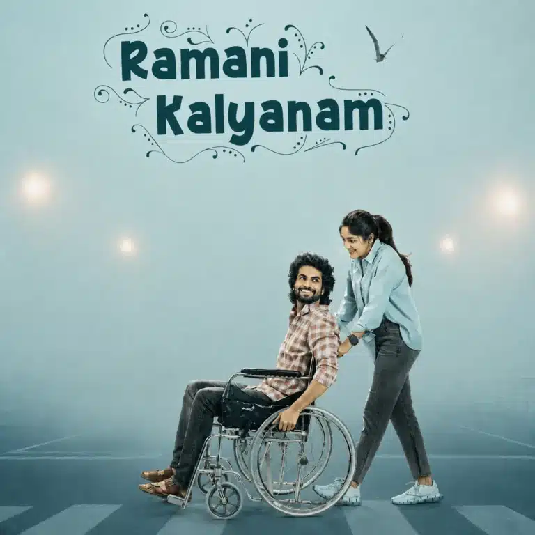 Ramani Kalyanam