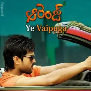 Ye Vaipuga