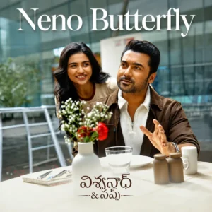 Neno Butterfly