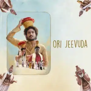 Ori Jeevuda