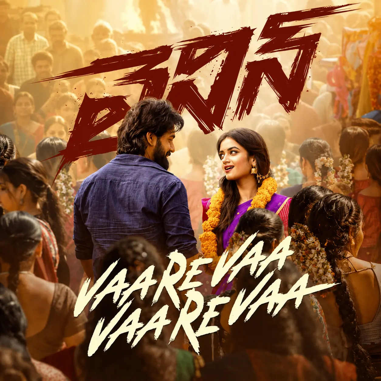 Vaareva original VaareVaa Telugu Lyrics and English Translation