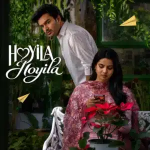 Hoyila Hoyila