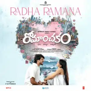 Radha Ramana