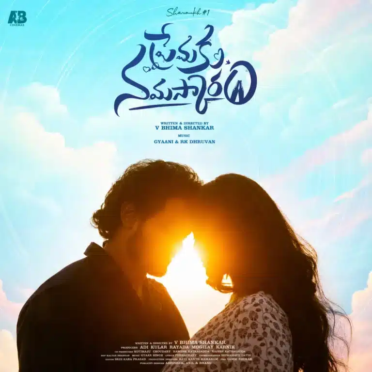 Premaku Namaskaram