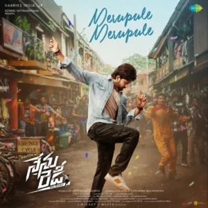 Merupule Merupule