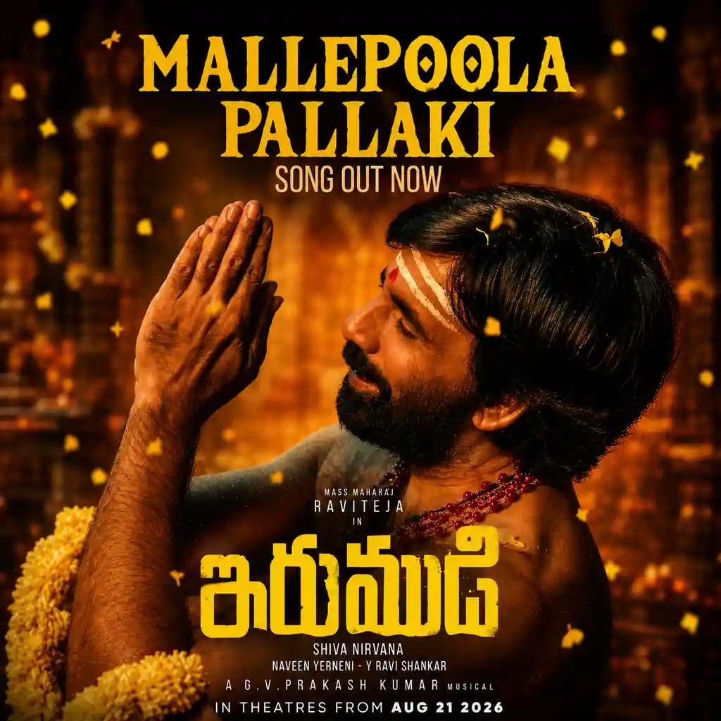 Mallepoola Pallaki Lyrics Translation | Irumudi