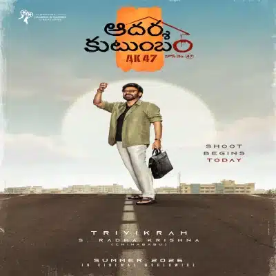 Aadarsha Kutumbam - AK47