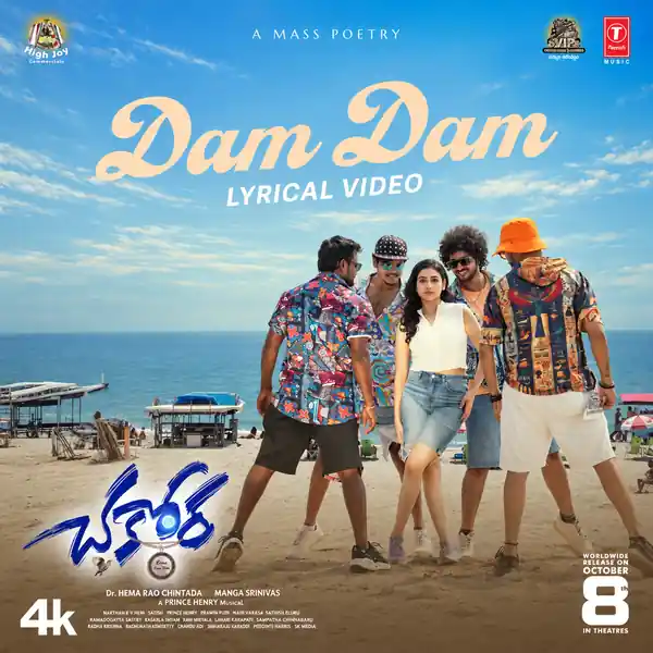 Dam Dam Lyrics - Abhikya Tanikella - Chakkora