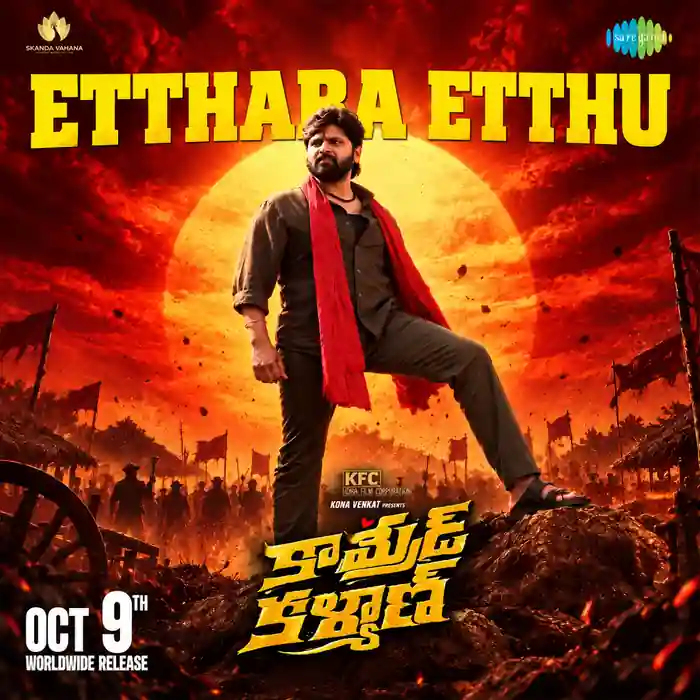 Etthara Etthu Lyrics - Nalgonda Gaddar Narsanna