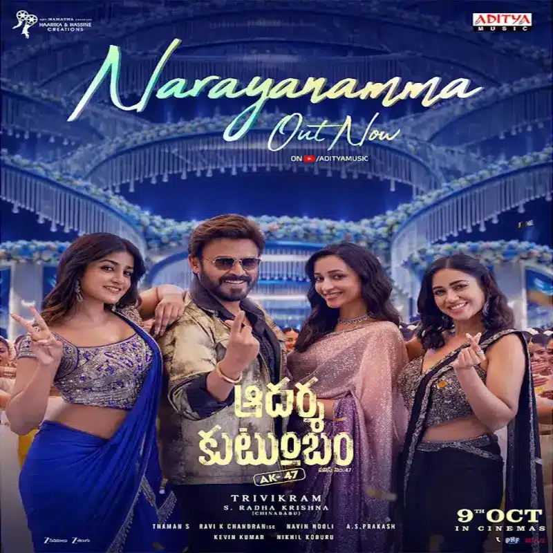 Narayanamma Lyrics - Prabha Ram Miriyala