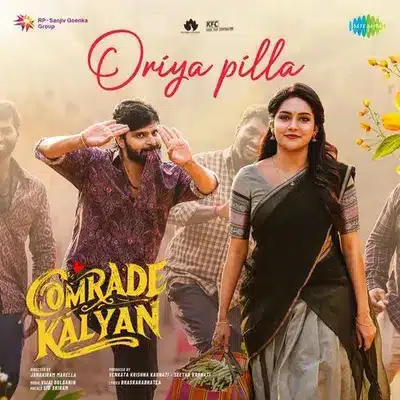 Oriya Pilla Lyrics - Sid Sriram