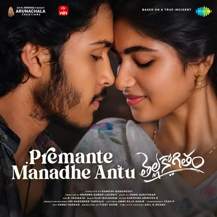 Thella Kaagitham