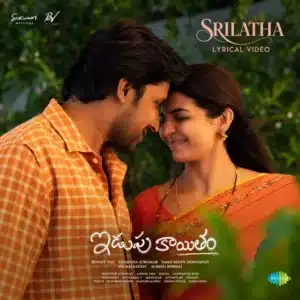 Srilatha