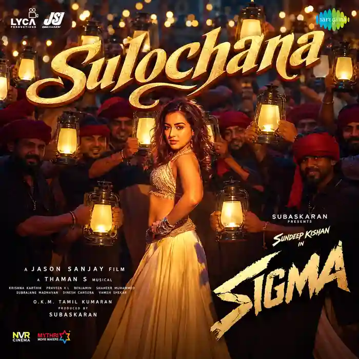 Sulochana Lyrics - Sruthi Ranjani - Sigma