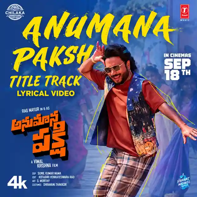 Anumana Pakshi Title Song Lyrics