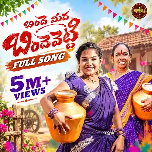 Bindhe Midha Bindhevetti Lyrics - Nagavva and Srinidhi