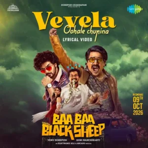 Vevela Oohale Chupina