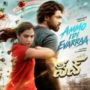 Scene (Telugu)